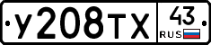 %D0%A3208%D0%A2%D0%A543