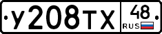 %D0%A3208%D0%A2%D0%A548