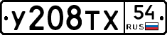 %D0%A3208%D0%A2%D0%A554