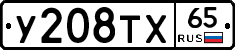%D0%A3208%D0%A2%D0%A565