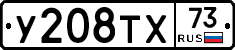 %D0%A3208%D0%A2%D0%A573