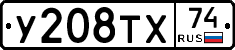 %D0%A3208%D0%A2%D0%A574