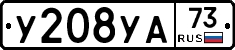 %D0%A3208%D0%A3%D0%9073