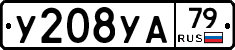 %D0%A3208%D0%A3%D0%9079
