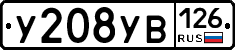 %D0%A3208%D0%A3%D0%92126