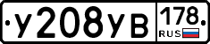 %D0%A3208%D0%A3%D0%92178