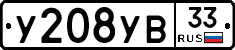 %D0%A3208%D0%A3%D0%9233