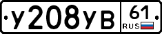 %D0%A3208%D0%A3%D0%9261