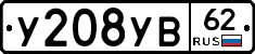 %D0%A3208%D0%A3%D0%9262