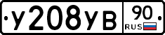%D0%A3208%D0%A3%D0%9290