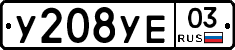 %D0%A3208%D0%A3%D0%9503