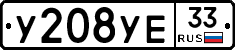 %D0%A3208%D0%A3%D0%9533