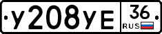 %D0%A3208%D0%A3%D0%9536