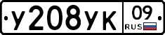%D0%A3208%D0%A3%D0%9A09