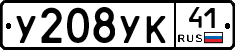 %D0%A3208%D0%A3%D0%9A41