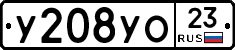 %D0%A3208%D0%A3%D0%9E23
