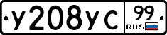 %D0%A3208%D0%A3%D0%A199