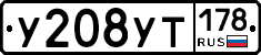 %D0%A3208%D0%A3%D0%A2178