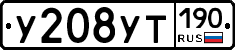%D0%A3208%D0%A3%D0%A2190