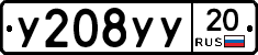 %D0%A3208%D0%A3%D0%A320