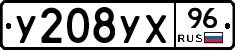 %D0%A3208%D0%A3%D0%A596