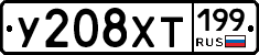 %D0%A3208%D0%A5%D0%A2199