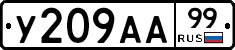 %D0%A3209%D0%90%D0%9099