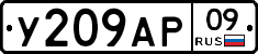 %D0%A3209%D0%90%D0%A009