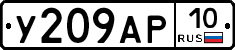 %D0%A3209%D0%90%D0%A010