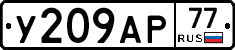 %D0%A3209%D0%90%D0%A077