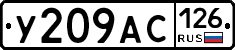 %D0%A3209%D0%90%D0%A1126