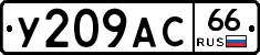 %D0%A3209%D0%90%D0%A166
