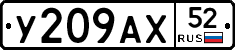 %D0%A3209%D0%90%D0%A552