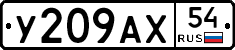 %D0%A3209%D0%90%D0%A554