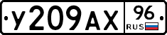 %D0%A3209%D0%90%D0%A596