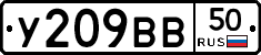 %D0%A3209%D0%92%D0%9250