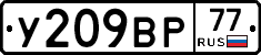 %D0%A3209%D0%92%D0%A077