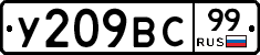 %D0%A3209%D0%92%D0%A199