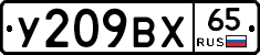 %D0%A3209%D0%92%D0%A565