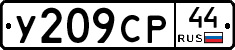 %D0%A3209%D0%A1%D0%A044