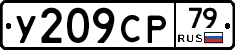 %D0%A3209%D0%A1%D0%A079