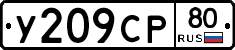 %D0%A3209%D0%A1%D0%A080