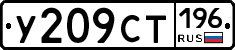%D0%A3209%D0%A1%D0%A2196