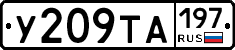 %D0%A3209%D0%A2%D0%90197