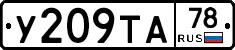%D0%A3209%D0%A2%D0%9078