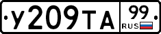 %D0%A3209%D0%A2%D0%9099