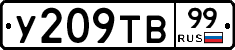 %D0%A3209%D0%A2%D0%9299