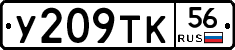 %D0%A3209%D0%A2%D0%9A56