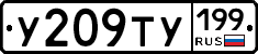 %D0%A3209%D0%A2%D0%A3199
