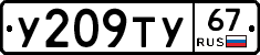 %D0%A3209%D0%A2%D0%A367